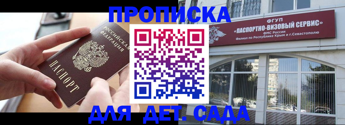 временная регистрация собственник в Марий Эл