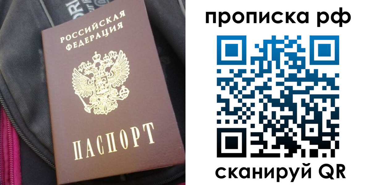 прописка поиск в Марий Эл