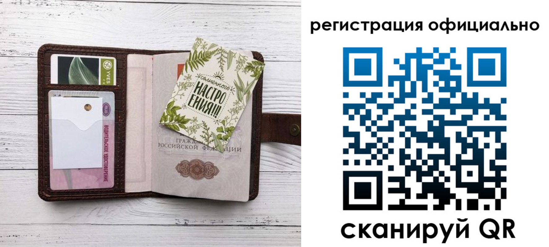 прописка законно в Марий Эл