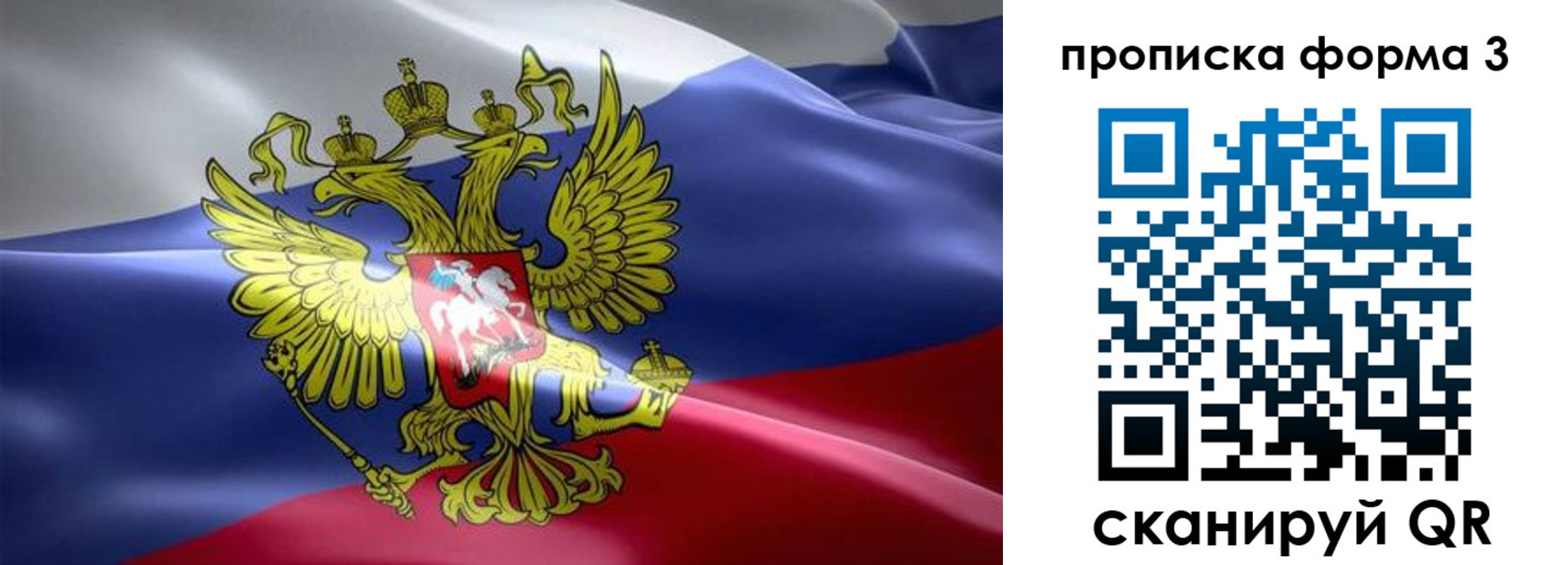 прописка паспорт в Марий Эл