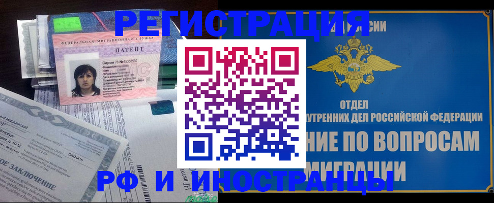 временная регистрация законно в Марий Эл