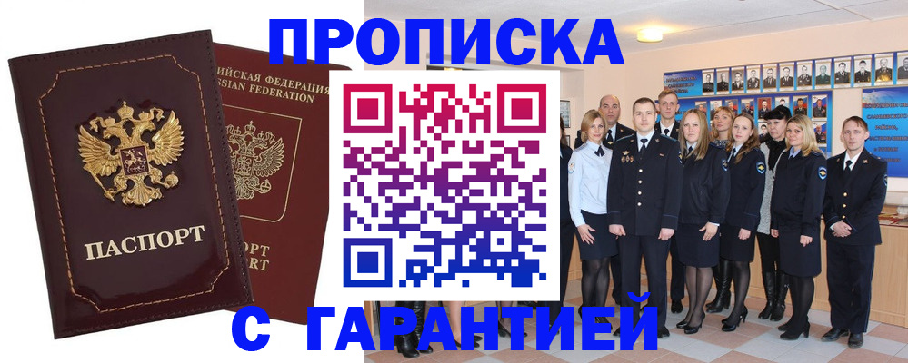 временная регистрация для всех в Марий Эл