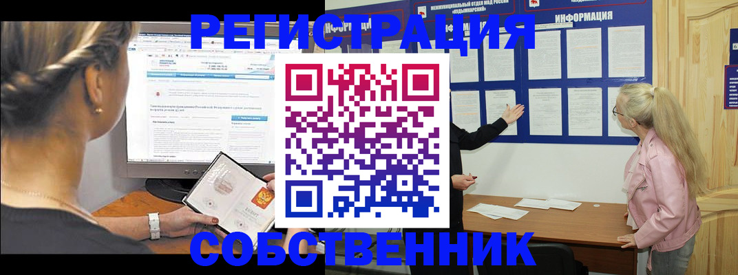 миграционный учет в Марий Эл