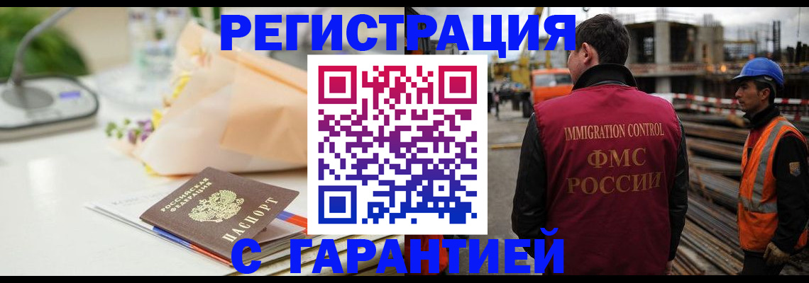 купить прописку в Марий Эл