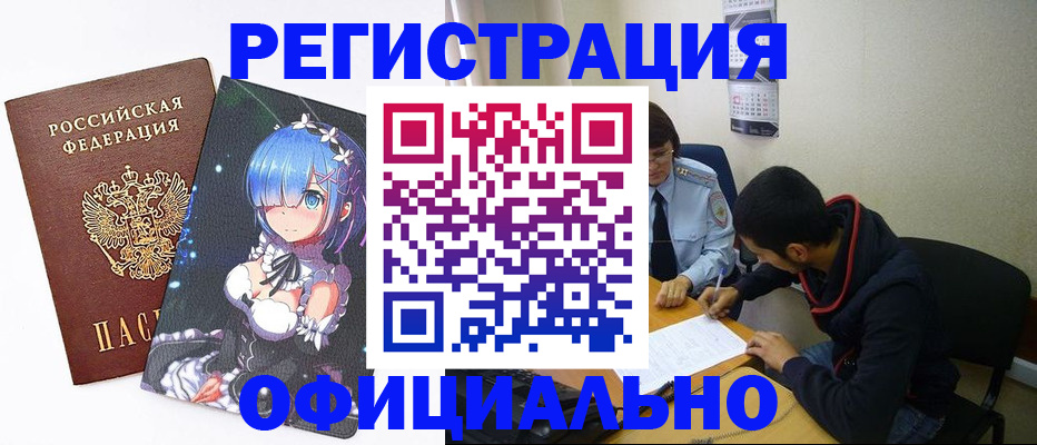 временная регистрация для школы в Марий Эл